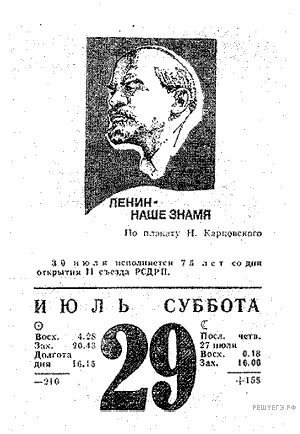 Рисунок к задаче