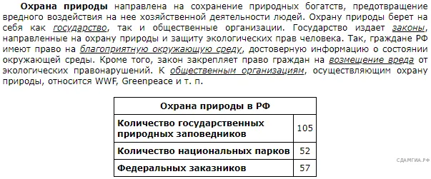 Рисунок к задаче
