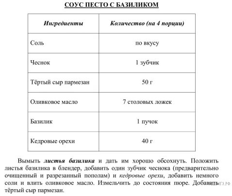 Рисунок к задаче