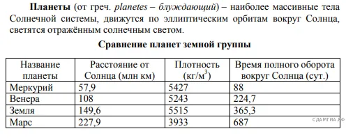 Рисунок к задаче