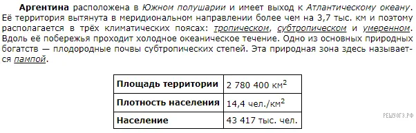 Рисунок к задаче