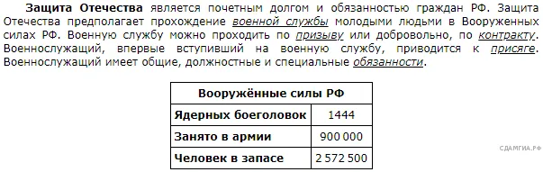 Рисунок к задаче
