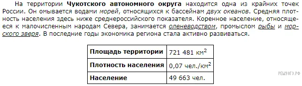 Рисунок к задаче