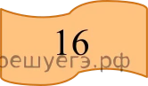 Рисунок к задаче