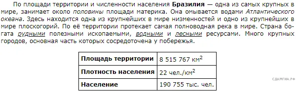 Рисунок к задаче