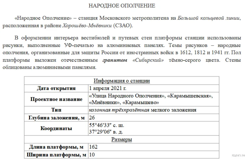 Рисунок к задаче